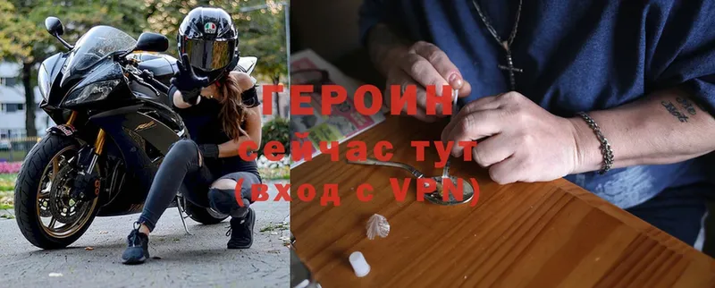 где купить   Новоуральск  Героин Heroin 